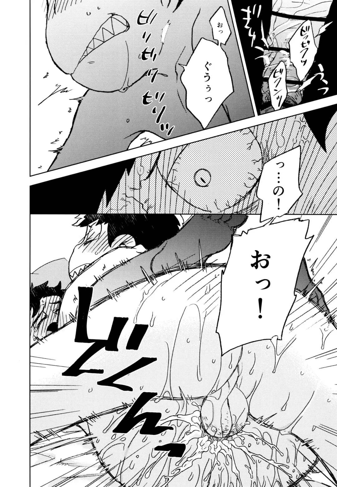 Konna Chiisana Rakuen ni Fhentai - Page 66