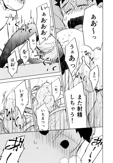 Konna Chiisana Rakuen ni Fhentai - Page 27