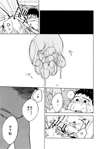 Konna Chiisana Rakuen ni Fhentai - Page 37