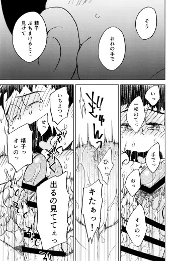 Konna Chiisana Rakuen ni Fhentai - Page 53