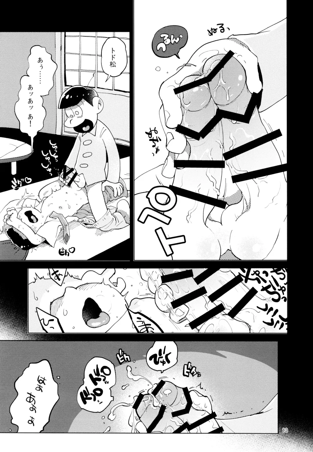 [Gyuunyuu] Kimi-tachi Peach Papaya Mango da ne Fhentai - Page 13