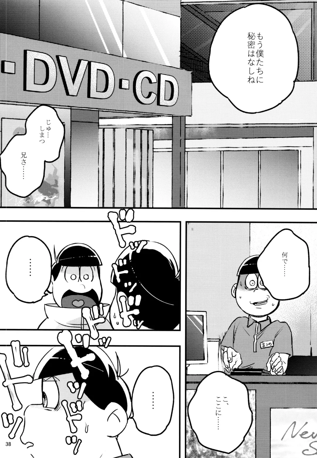 [Gyuunyuu] Kimi-tachi Peach Papaya Mango da ne Fhentai - Page 38