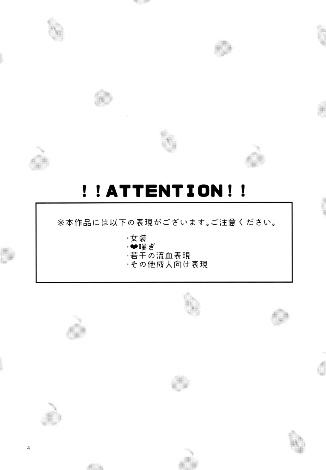 [Gyuunyuu] Kimi-tachi Peach Papaya Mango da ne Fhentai - Page 4