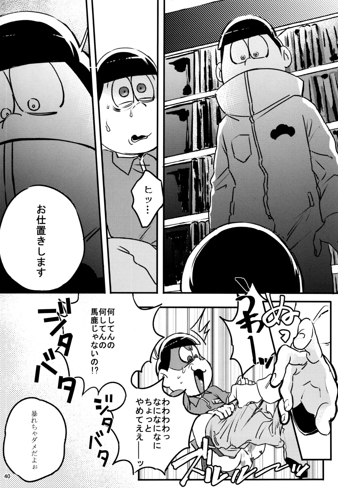 [Gyuunyuu] Kimi-tachi Peach Papaya Mango da ne Fhentai - Page 40