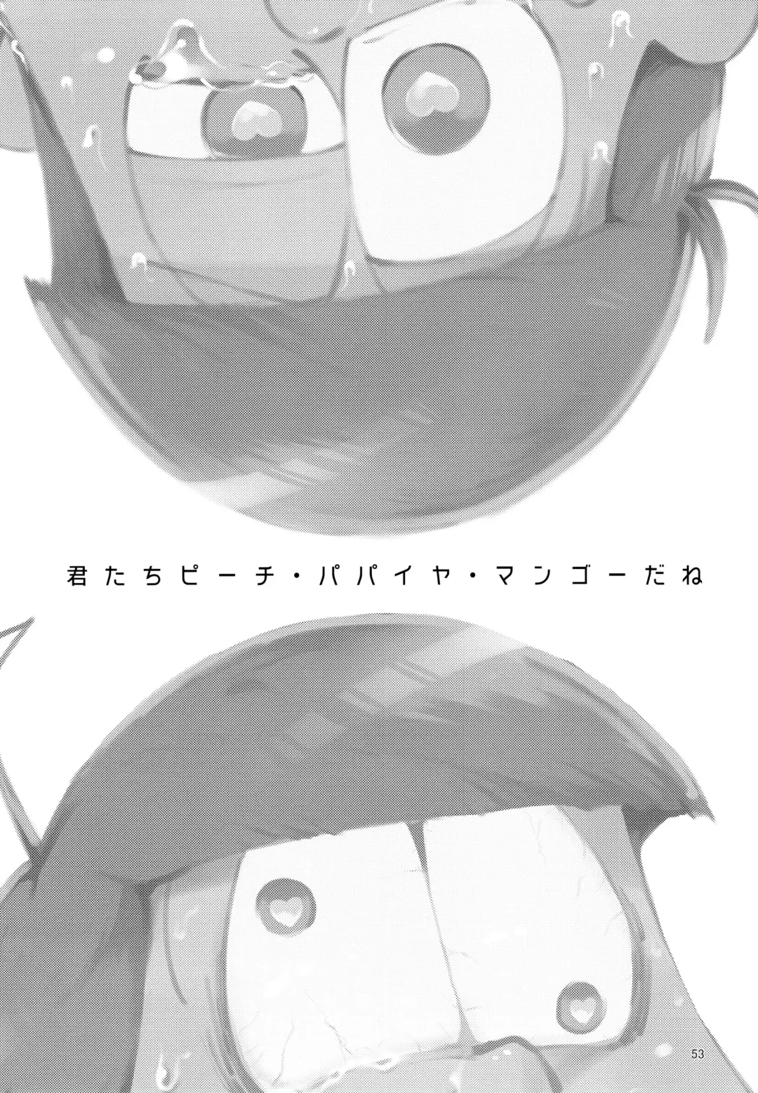 [Gyuunyuu] Kimi-tachi Peach Papaya Mango da ne Fhentai - Page 53