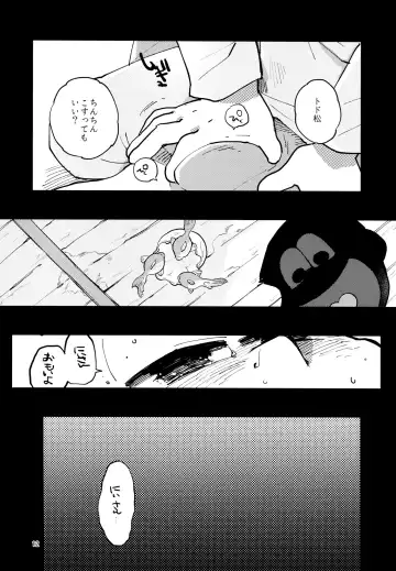 [Gyuunyuu] Kimi-tachi Peach Papaya Mango da ne Fhentai - Page 12