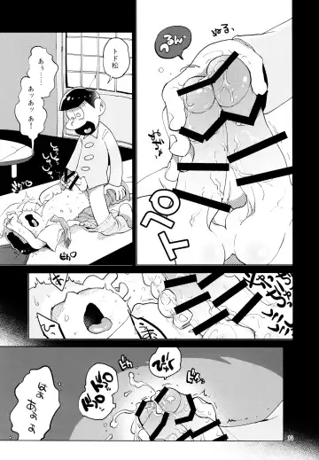 [Gyuunyuu] Kimi-tachi Peach Papaya Mango da ne Fhentai - Page 13