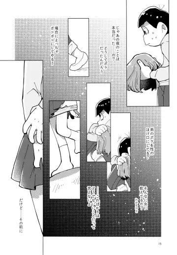 [Gyuunyuu] Kimi-tachi Peach Papaya Mango da ne Fhentai - Page 15