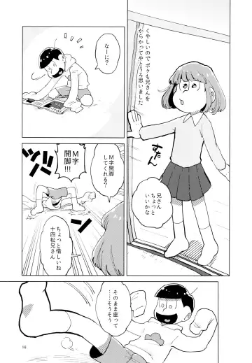 [Gyuunyuu] Kimi-tachi Peach Papaya Mango da ne Fhentai - Page 16