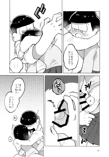 [Gyuunyuu] Kimi-tachi Peach Papaya Mango da ne Fhentai - Page 23