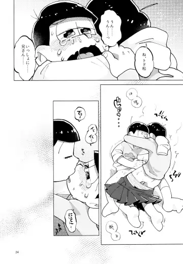 [Gyuunyuu] Kimi-tachi Peach Papaya Mango da ne Fhentai - Page 24