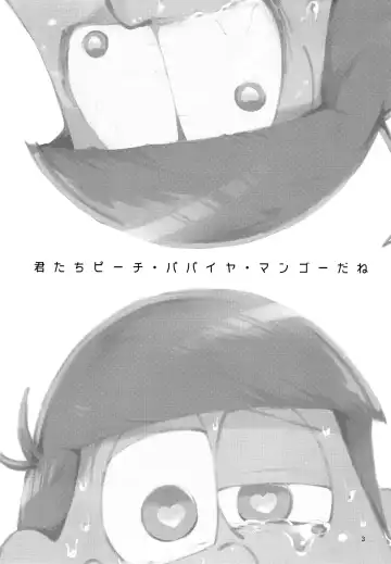 [Gyuunyuu] Kimi-tachi Peach Papaya Mango da ne Fhentai - Page 3