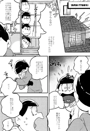 [Gyuunyuu] Kimi-tachi Peach Papaya Mango da ne Fhentai - Page 31