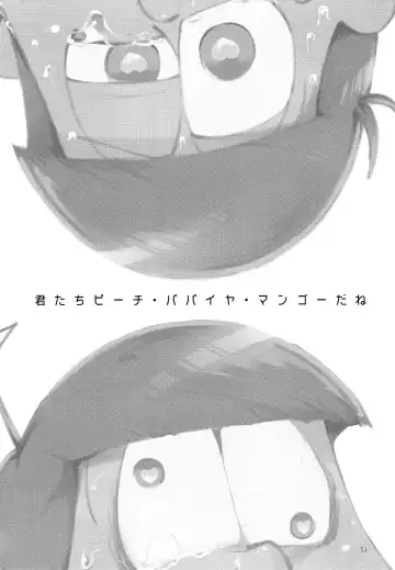 [Gyuunyuu] Kimi-tachi Peach Papaya Mango da ne Fhentai - Page 53