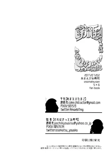 [Gyuunyuu] Kimi-tachi Peach Papaya Mango da ne Fhentai - Page 54