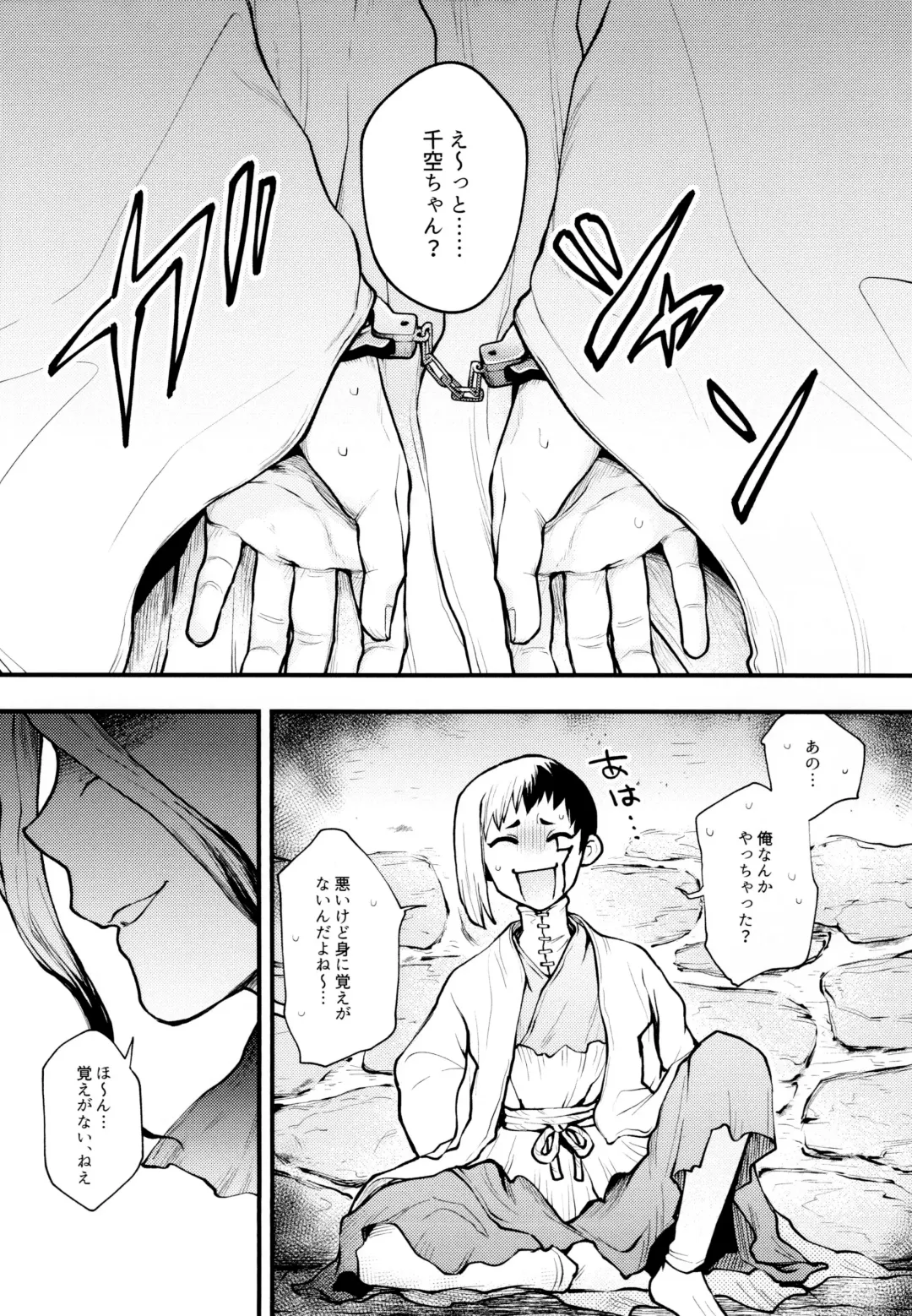 Te mo Ashi mo Denai ne Fhentai - Page 4