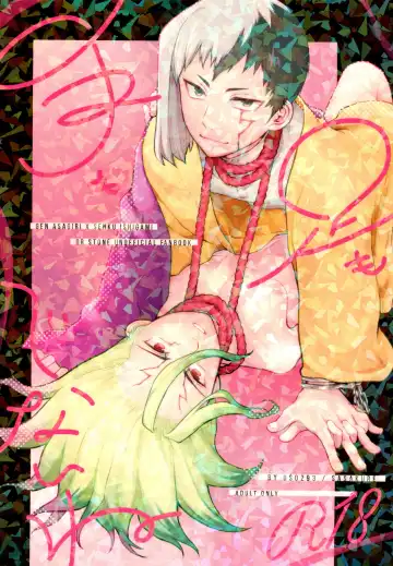 Read Te mo Ashi mo Denai ne - Fhentai