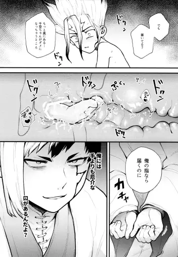 Te mo Ashi mo Denai ne Fhentai - Page 18