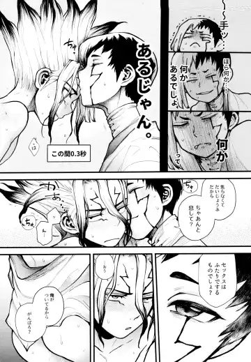 Te mo Ashi mo Denai ne Fhentai - Page 24