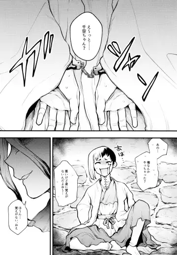 Te mo Ashi mo Denai ne Fhentai - Page 4