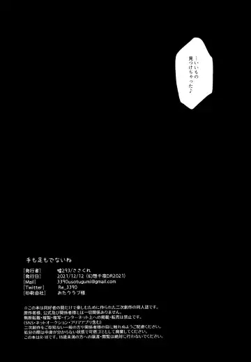 Te mo Ashi mo Denai ne Fhentai - Page 41