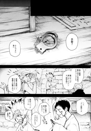 Te mo Ashi mo Denai ne Fhentai - Page 6