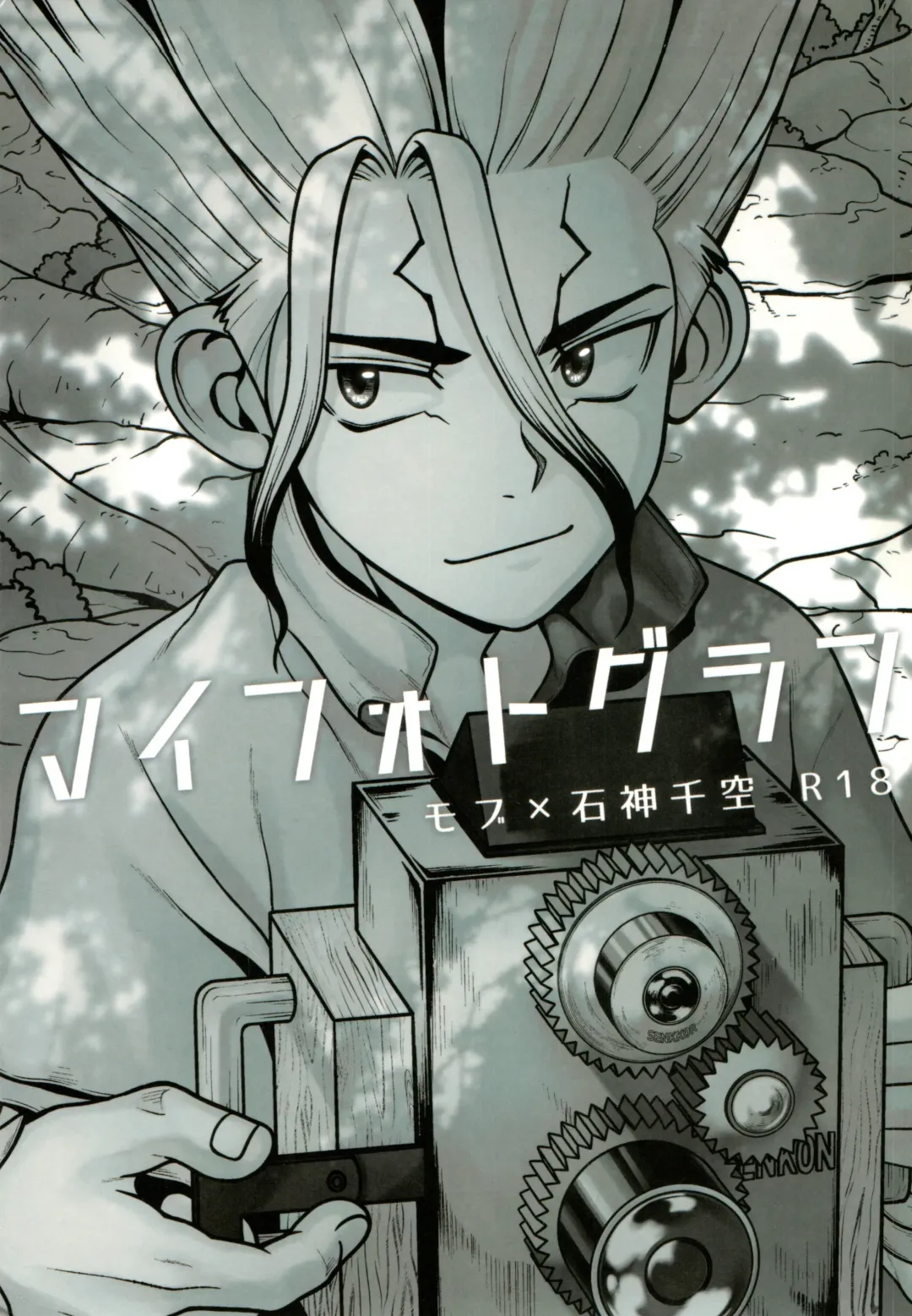 [Hamoru] My Photography Fhentai - Page 1