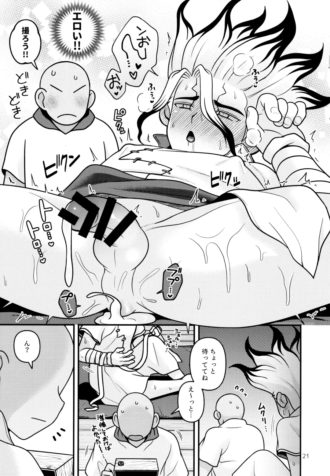 [Hamoru] My Photography Fhentai - Page 21