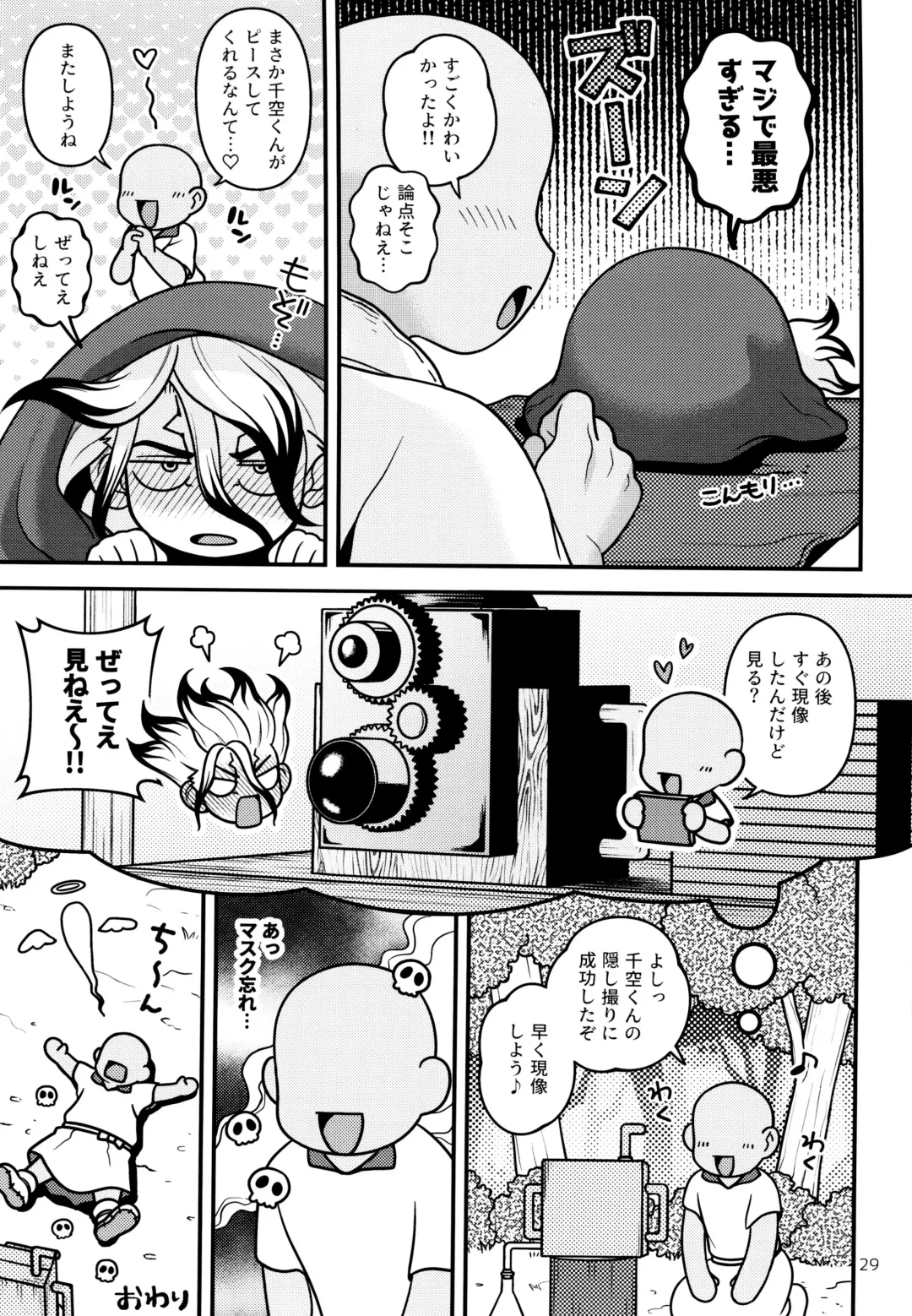 [Hamoru] My Photography Fhentai - Page 29