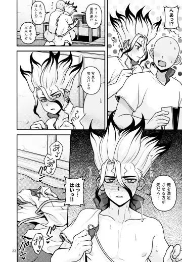 [Hamoru] My Photography Fhentai - Page 22