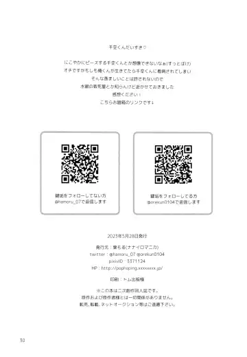 [Hamoru] My Photography Fhentai - Page 30