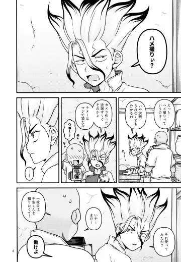 [Hamoru] My Photography Fhentai - Page 4