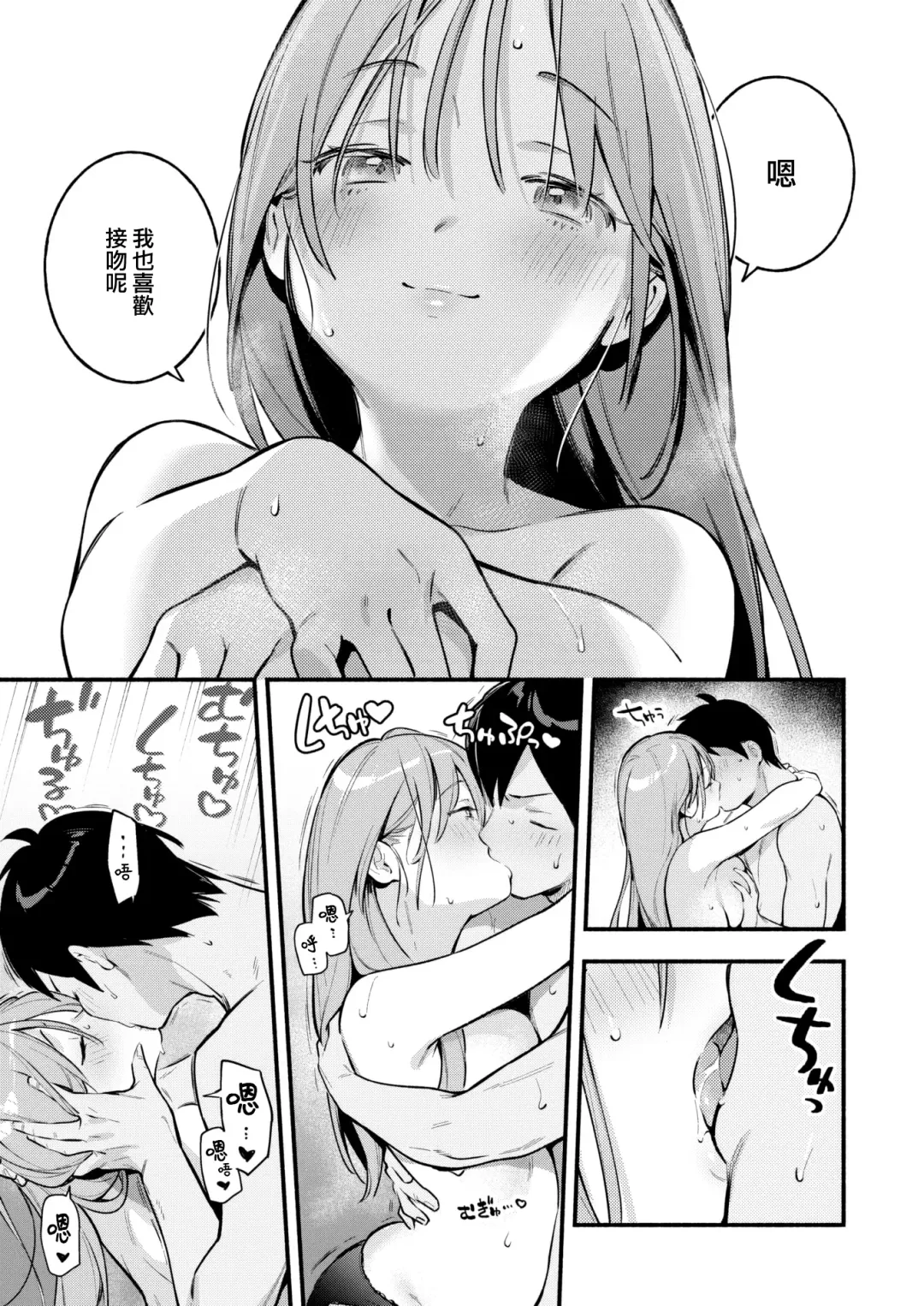 [Wantan Meo] Senasan wa Mitasaretai Fhentai - Page 16