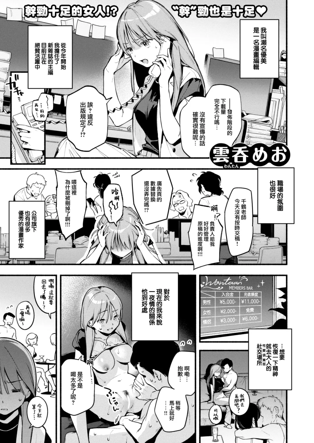 [Wantan Meo] Senasan wa Mitasaretai Fhentai - Page 2