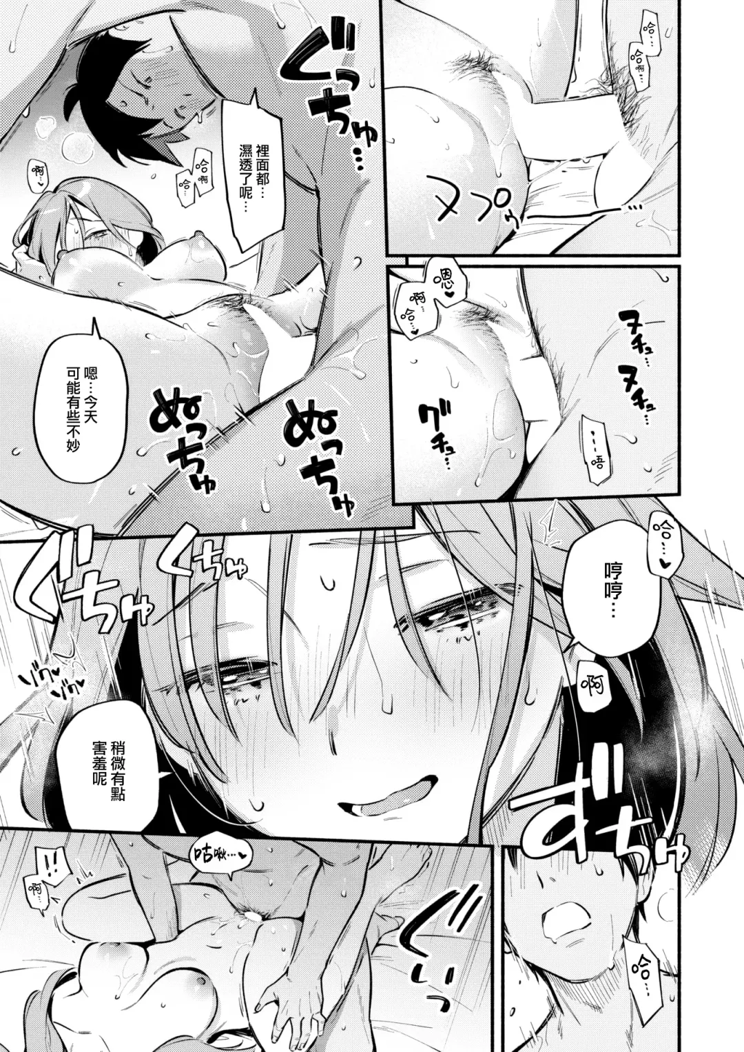 [Wantan Meo] Senasan wa Mitasaretai Fhentai - Page 22