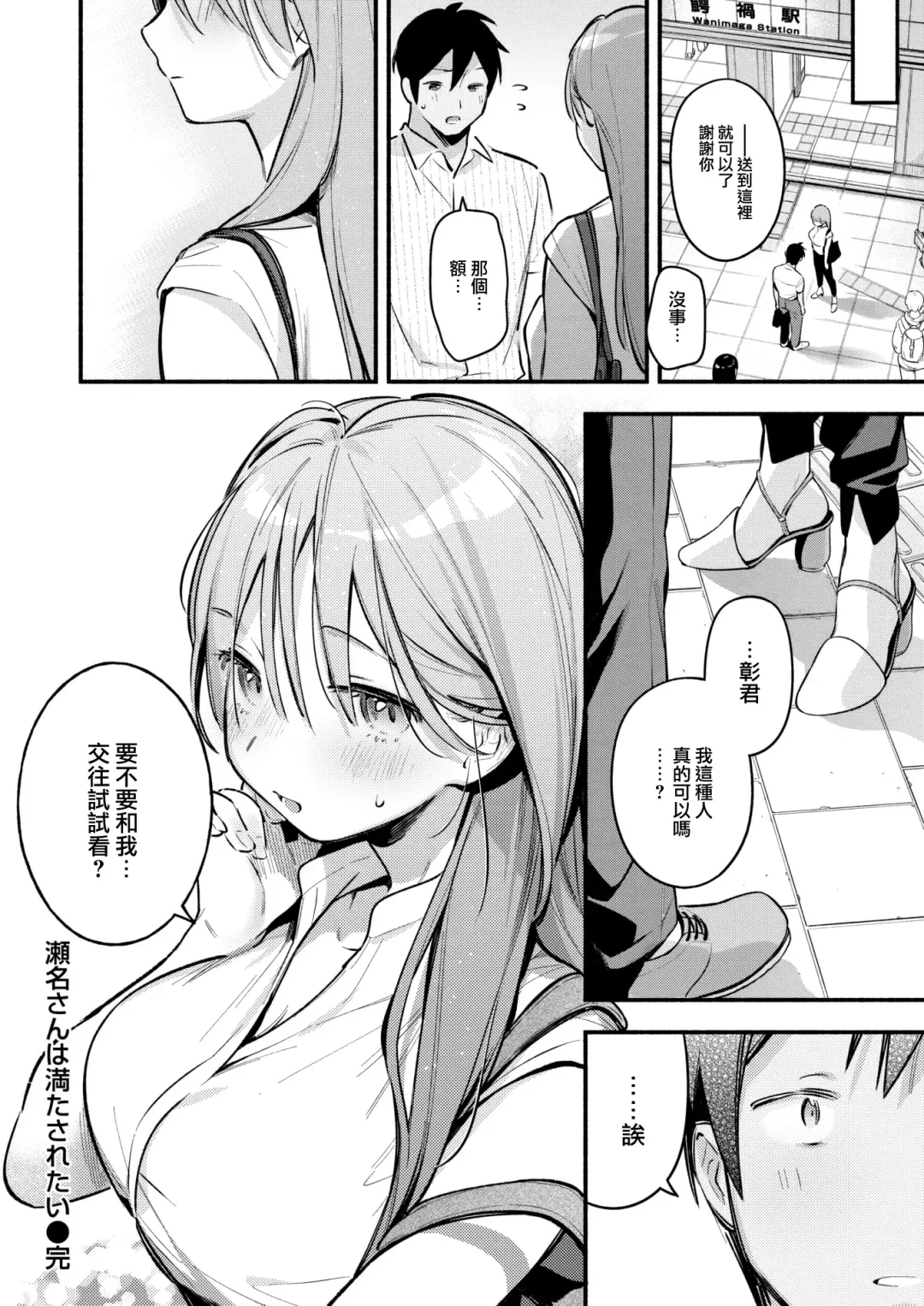 [Wantan Meo] Senasan wa Mitasaretai Fhentai - Page 27