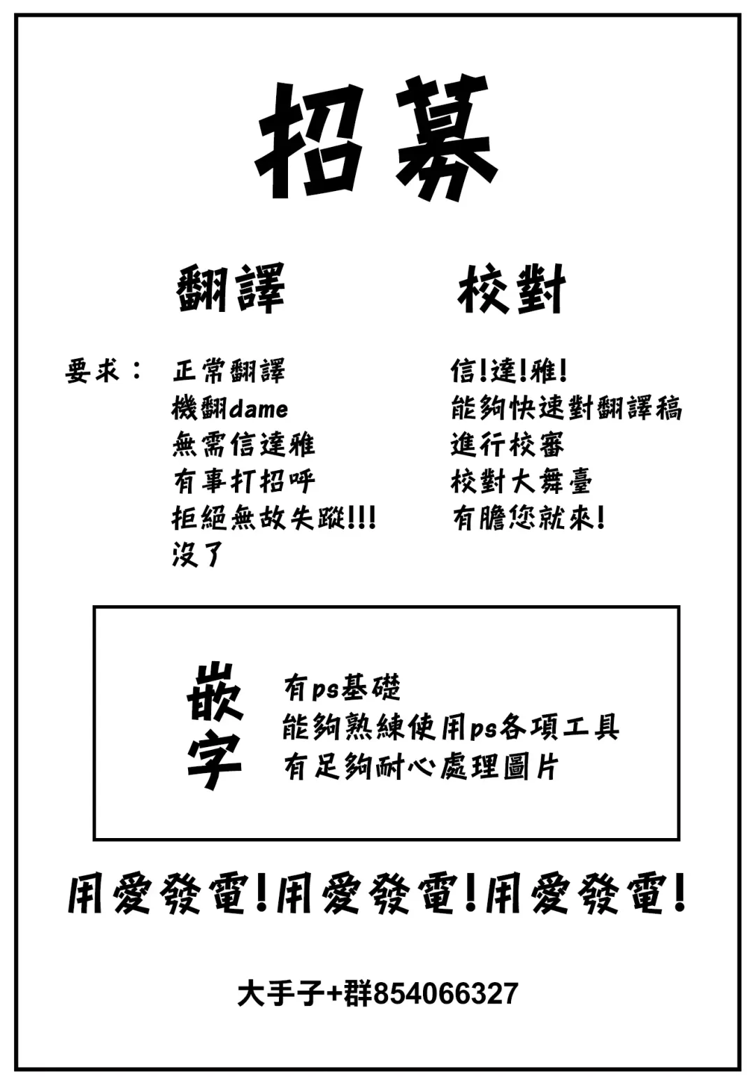 [Wantan Meo] Senasan wa Mitasaretai Fhentai - Page 28