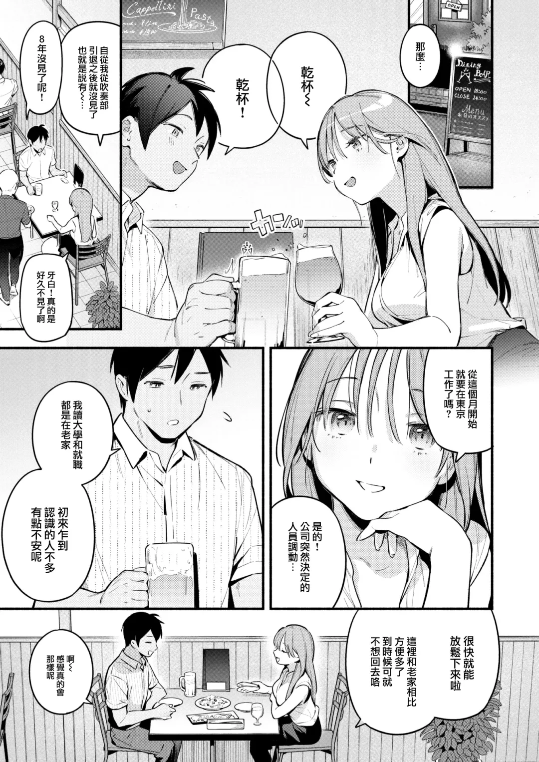 [Wantan Meo] Senasan wa Mitasaretai Fhentai - Page 4