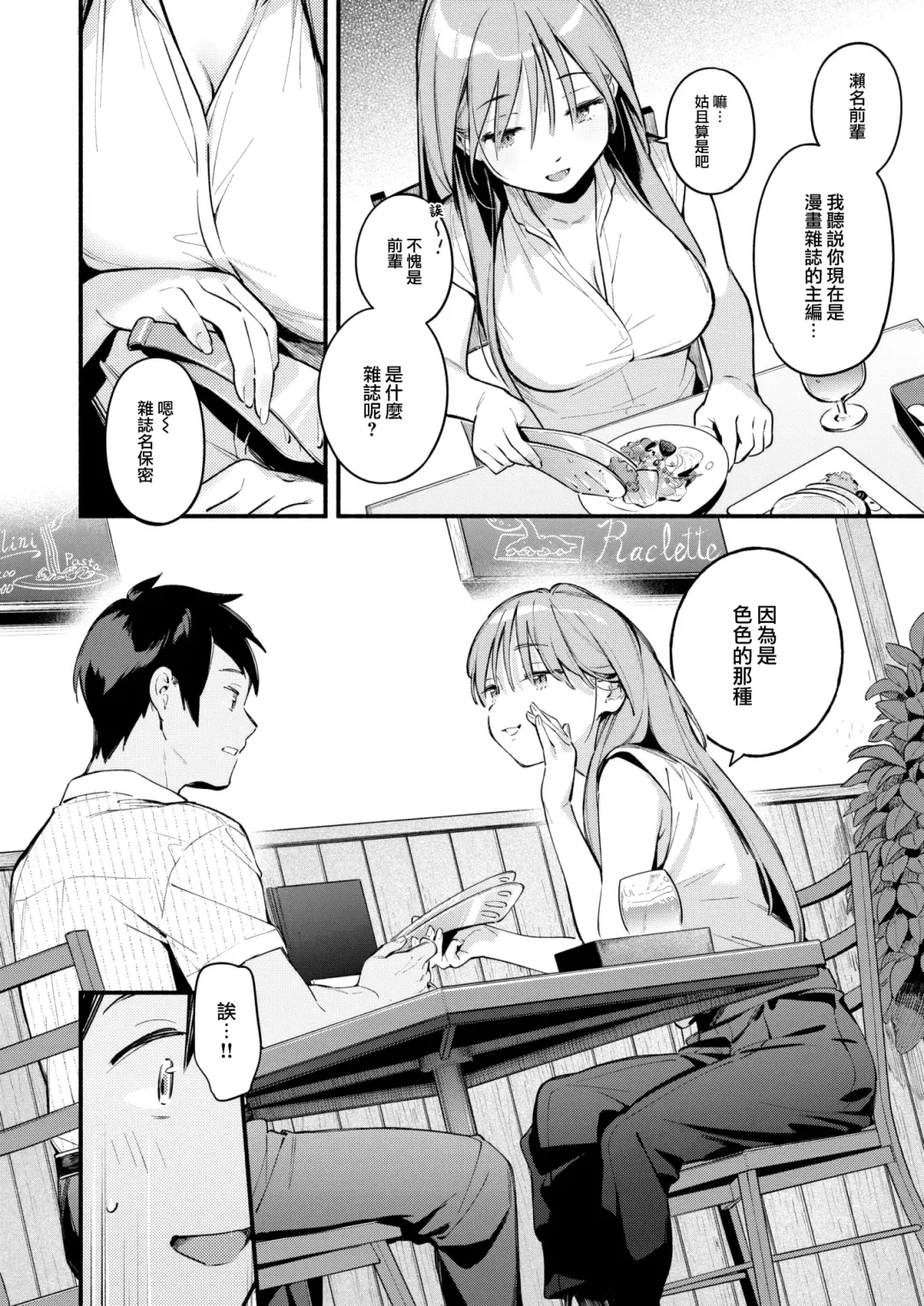 [Wantan Meo] Senasan wa Mitasaretai Fhentai - Page 5
