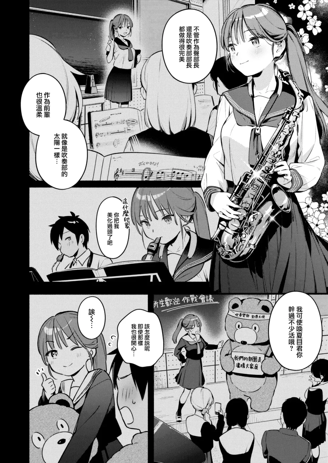 [Wantan Meo] Senasan wa Mitasaretai Fhentai - Page 7