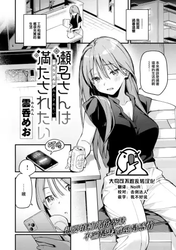 Read [Wantan Meo] Senasan wa Mitasaretai - Fhentai