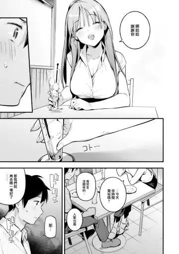 [Wantan Meo] Senasan wa Mitasaretai Fhentai - Page 10