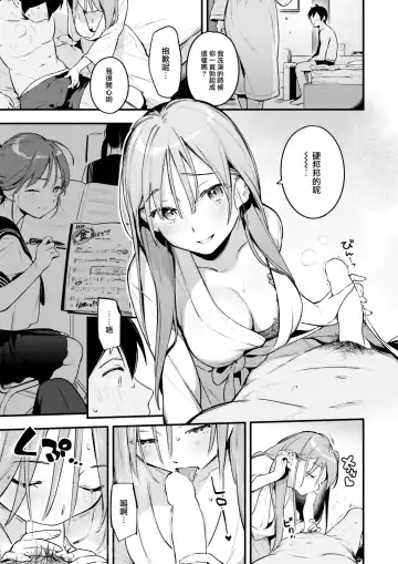 [Wantan Meo] Senasan wa Mitasaretai Fhentai - Page 12