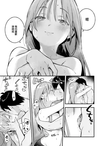 [Wantan Meo] Senasan wa Mitasaretai Fhentai - Page 16