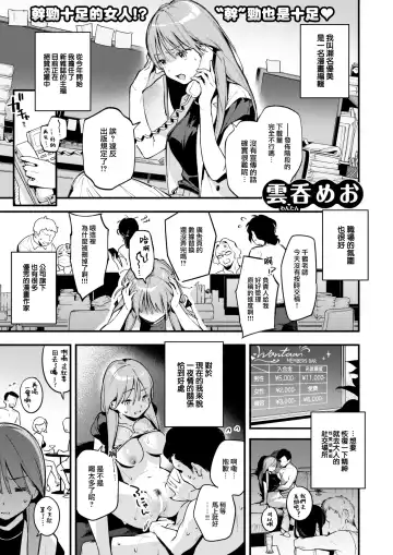 [Wantan Meo] Senasan wa Mitasaretai Fhentai - Page 2