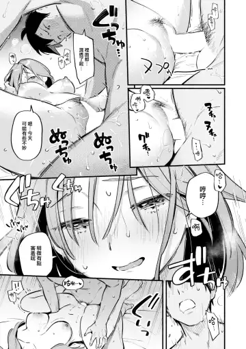 [Wantan Meo] Senasan wa Mitasaretai Fhentai - Page 22