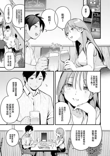 [Wantan Meo] Senasan wa Mitasaretai Fhentai - Page 4