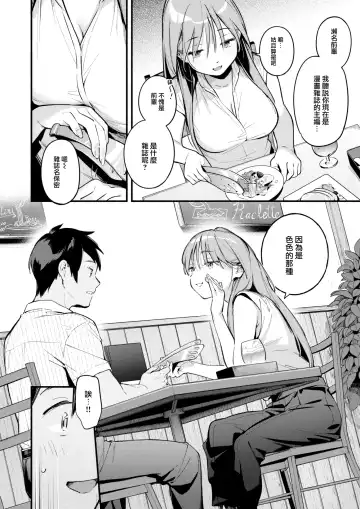 [Wantan Meo] Senasan wa Mitasaretai Fhentai - Page 5
