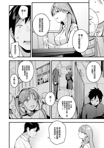 [Wantan Meo] Senasan wa Mitasaretai Fhentai - Page 9
