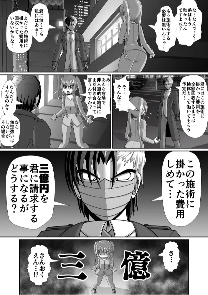 Chitsu Hakai-kei Joshi 6 Fhentai - Page 105